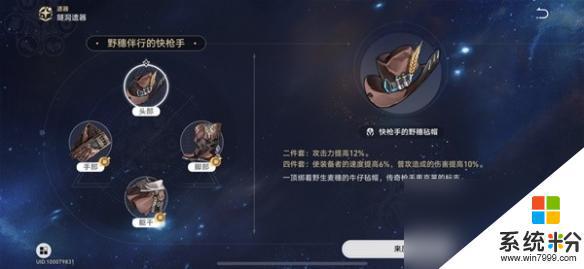 崩坏星穹铁道罗刹遗器组合攻略