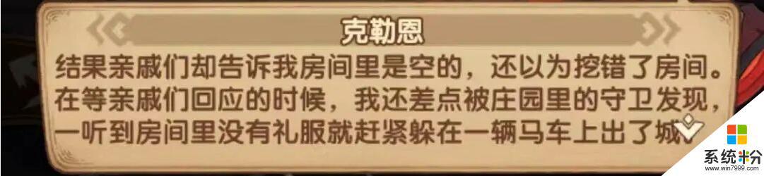 剑与远征失落荣光凶手是谁