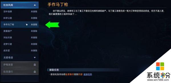 星球重启复仇流浪者武器图纸怎么获得