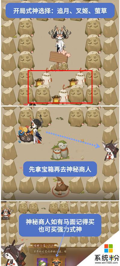 阴阳师百鬼乱狱第一关怎么过