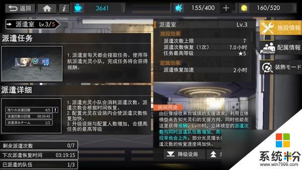 白夜極光巨像係統詳解攻略