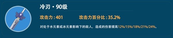 原神神里绫华平民向怎么配装