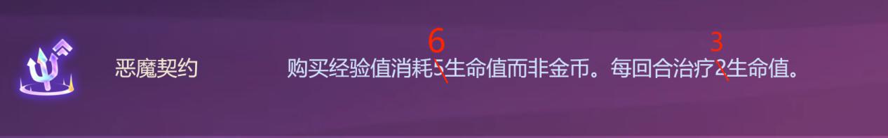 《云顶之弈手游》S10恶魔契约阵容推荐