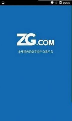 zg交易所官網地址