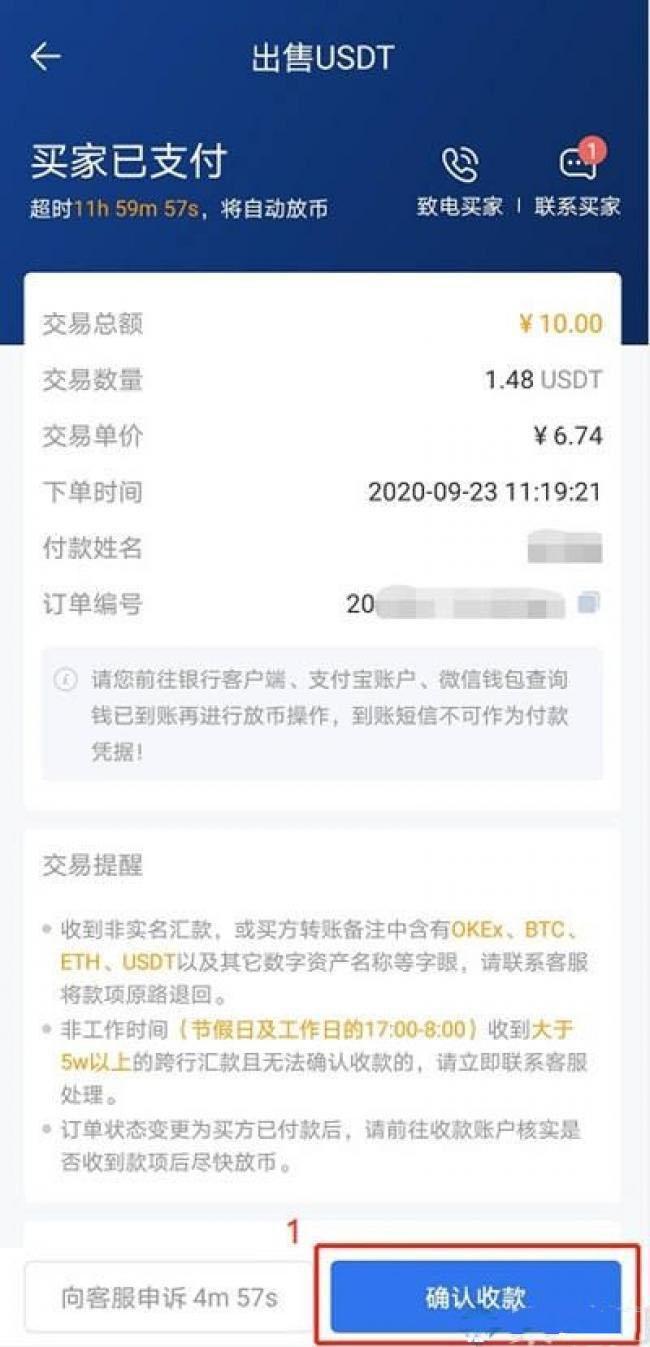 比科交易所app下载