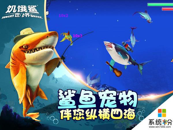 饥饿鲨鱼进化游戏破解版无限钻石版
