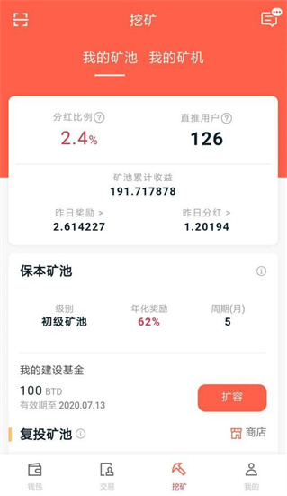 wbtc交易所app最新版下載