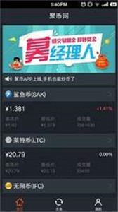 聚币交易所app下载安装