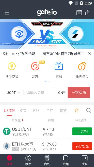 唯客交易所app最新版下载