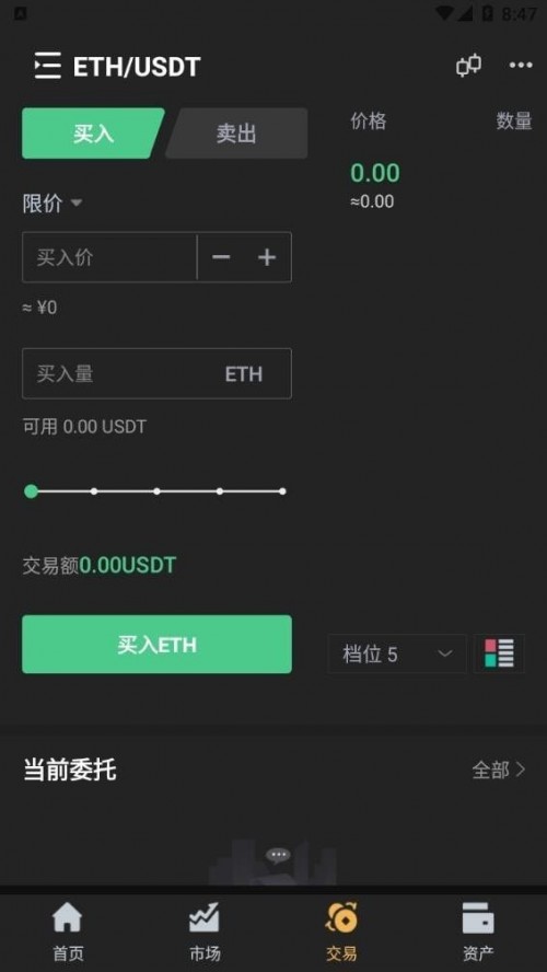 dcoin交易所app下载