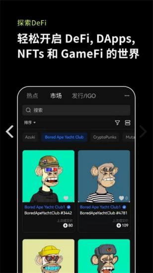 gbc交易所app下载