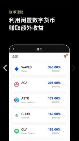 gbc交易所app下载