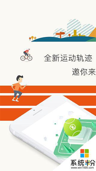 宥马运动app下载安卓最新版