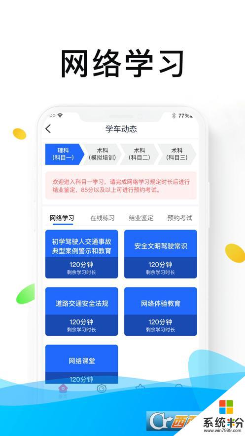 浙里学车app下载安卓最新版
