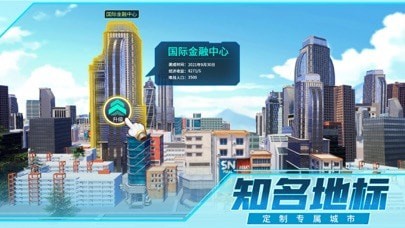 全民投资人破解版ios下载最新版