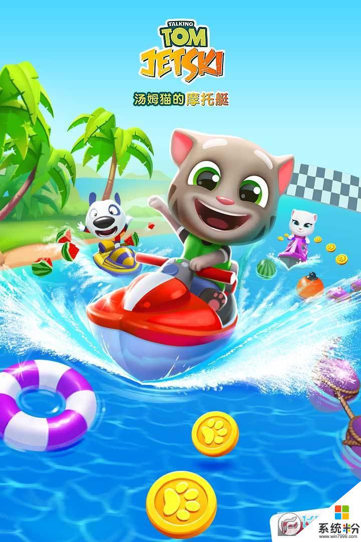 汤姆猫的摩托艇游戏无限钻石下载最新破解版