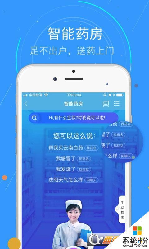 安卓手机下载蓝卡网app最新版