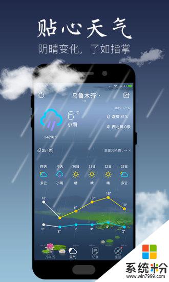 天气万年历2022最新下载安卓版app