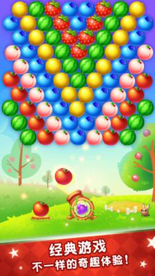 水果泡泡传奇游戏极速版下载
