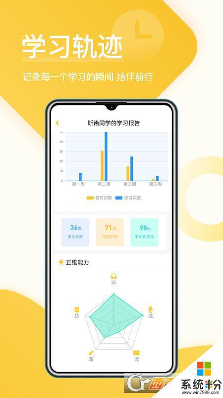 在线助教英语学生app下载最新版