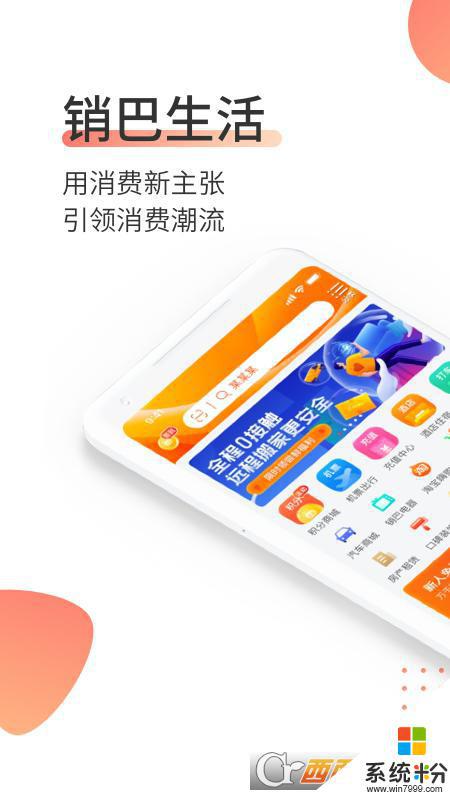 销巴生活新版本下载安卓app