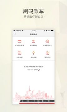 沈阳盛京通app官方网站下载安卓版