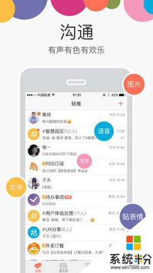 輕推app官網下載最新版