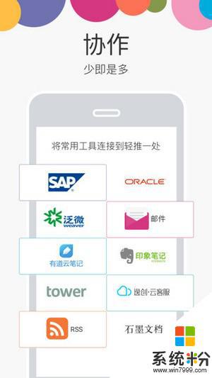 轻推app官网下载最新版