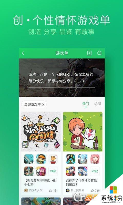 好游快爆app下载官网版