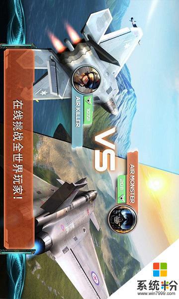 现代空战手机游戏下载安卓最新版app