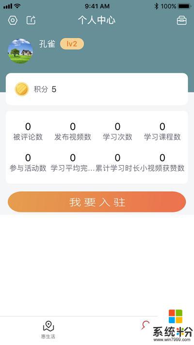 查安康app下载官方版