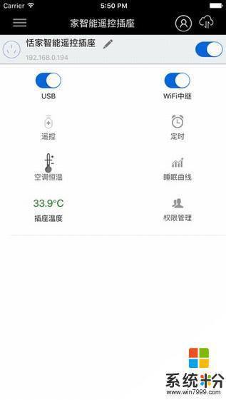 申花空調遙控器下載app