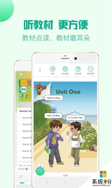 人教口语官网下载安卓app最新版