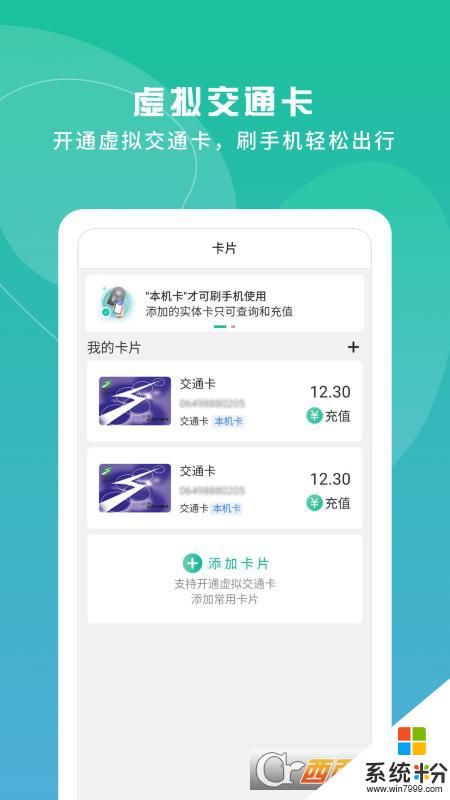 上海公共交通实时查询下载安卓最新版