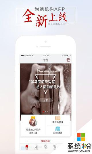 尚德机构app最新下载安卓官网版