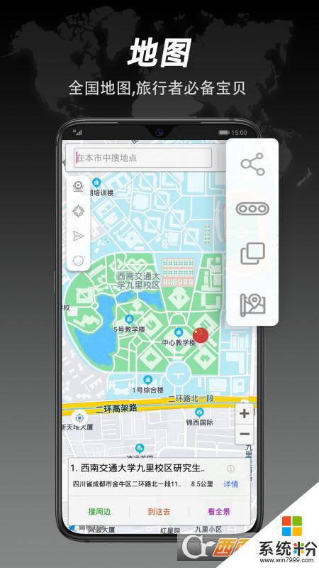 指南针app官方下载安卓最新版