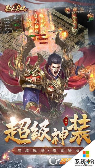 散人合擊手遊下載安卓app最新版