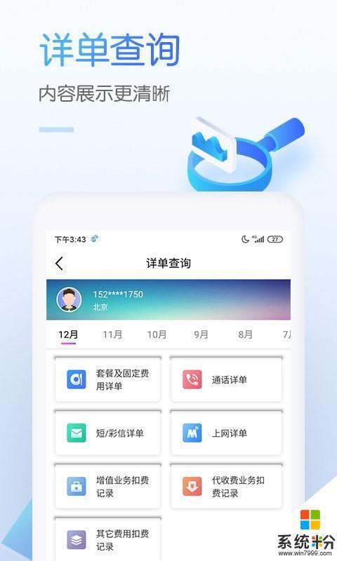 上海移動客戶端下載安卓最新版