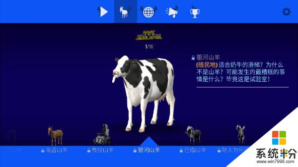 山羊模拟器太空废物中文版下载