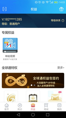 上海移動下載app最新手機版