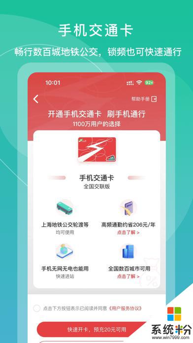 上海交通卡app官网下载最新版