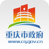 重庆市政府app下载官网手机版