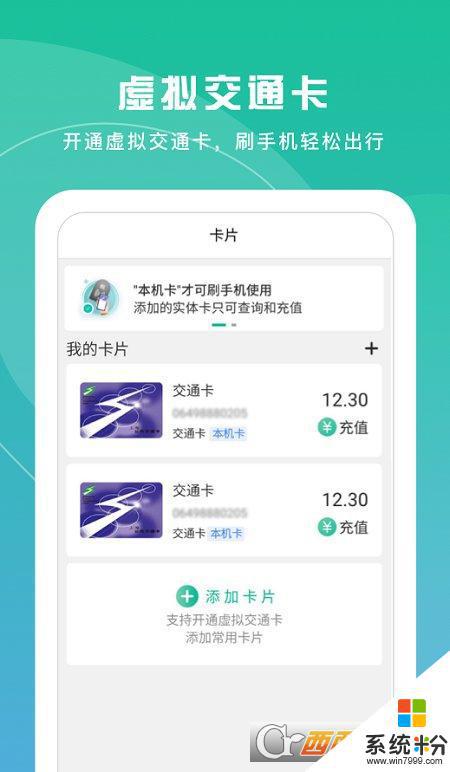 上海交通卡老版本下载安装app
