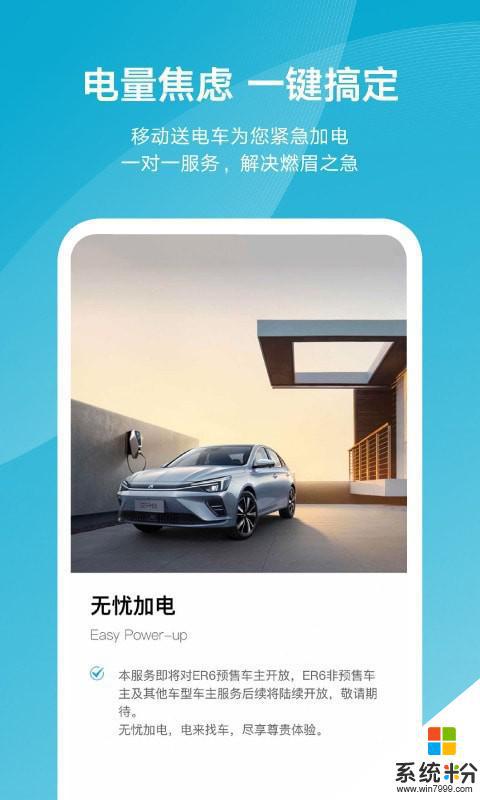 上汽榮威手機app下載官網最新版