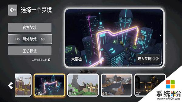 人類跌落夢境中文版手遊下載2023最新版