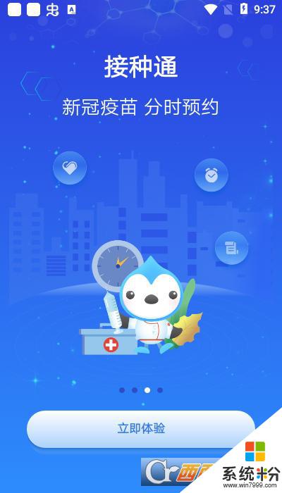 上海健康雲pro官網下載安卓最新版