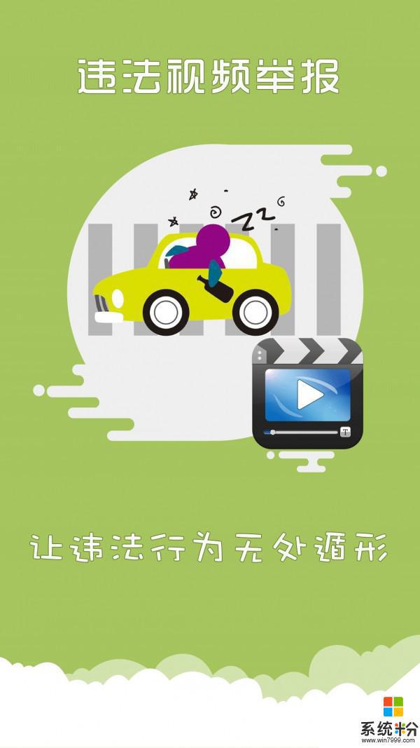 上海交警app安卓版下载官网最新版