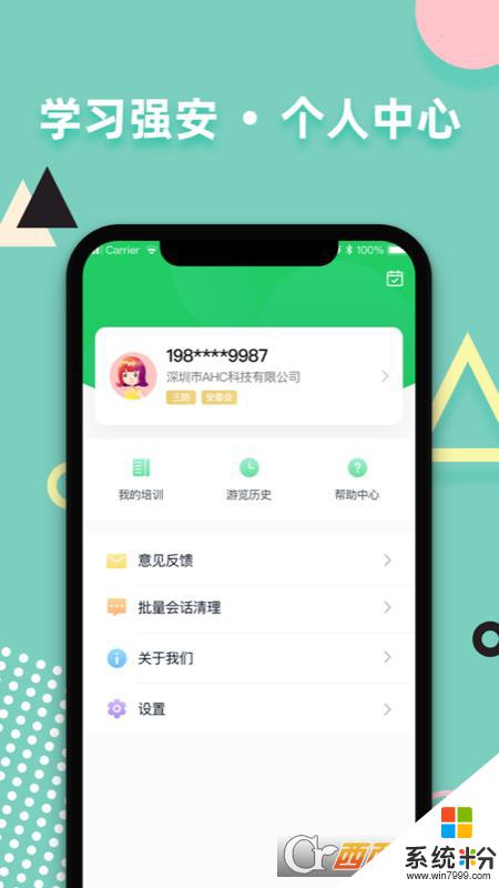 山东学习强安app下载安卓最新版