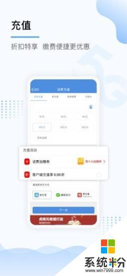 上海移动和你app旧版本下载