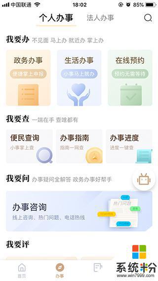 我的宁夏app下载官网最新版